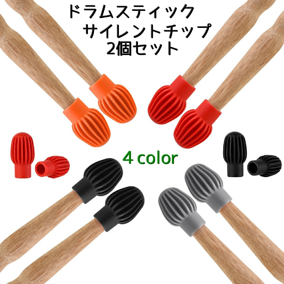 楽天市場】送料無料 ドラムスティック ドラム用品 音楽用品 木製