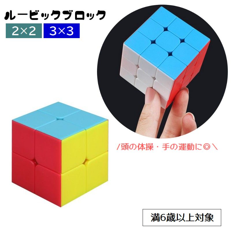 楽天市場】送料無料 ルービックブロック ジーニアスキューブ
