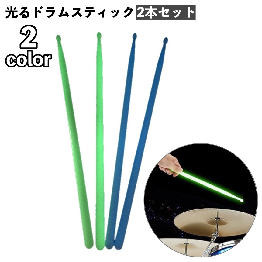 楽天市場】送料無料 ドラムスティック ドラム用品 音楽用品 木製