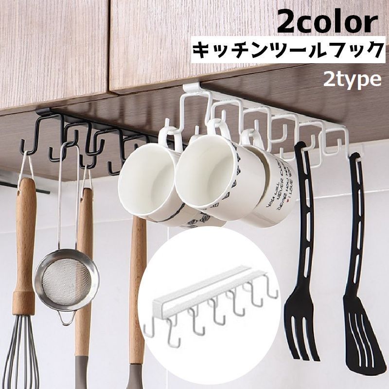 楽天市場】送料無料 キッチンツールフック キッチン用品 吊り下げ 収納