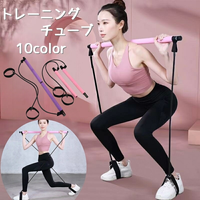 楽天市場】送料無料 トレーニングチューブ フィットネスバー