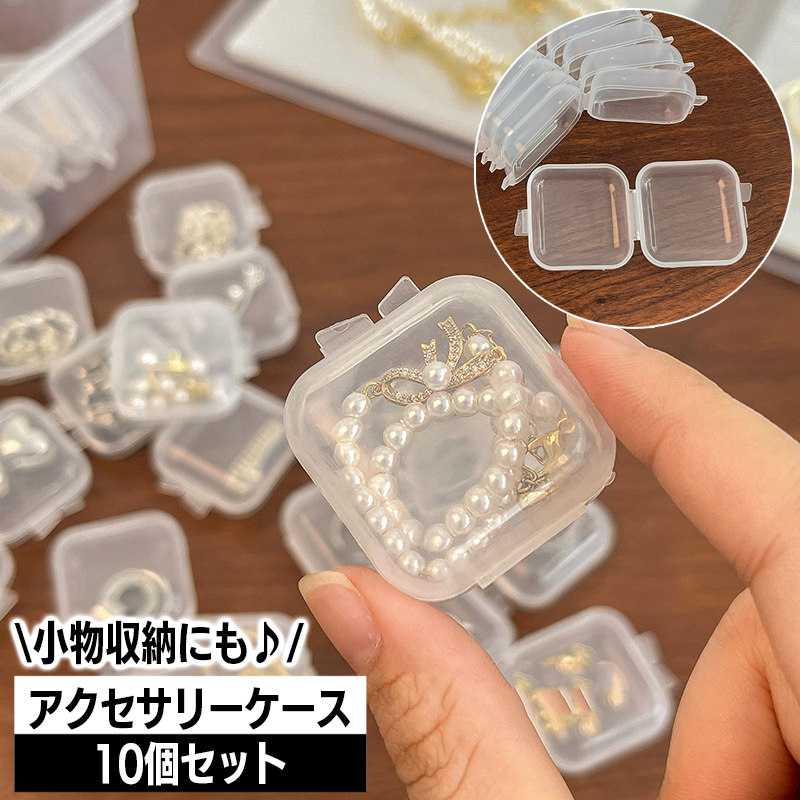 四つ葉様専用】アクセサリーケースと小物ケース3個