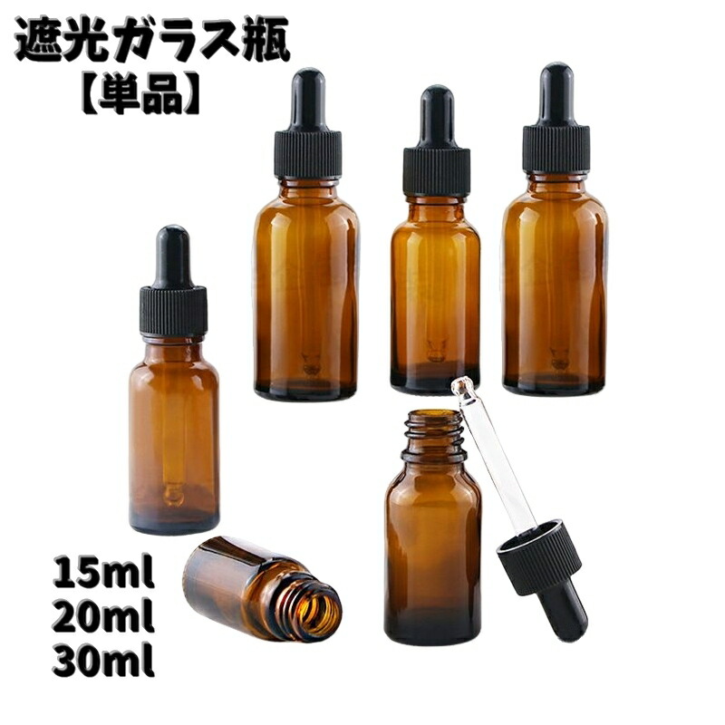 楽天市場】送料無料 遮光ガラス瓶 スポイト式 単品 アロマオイル容器