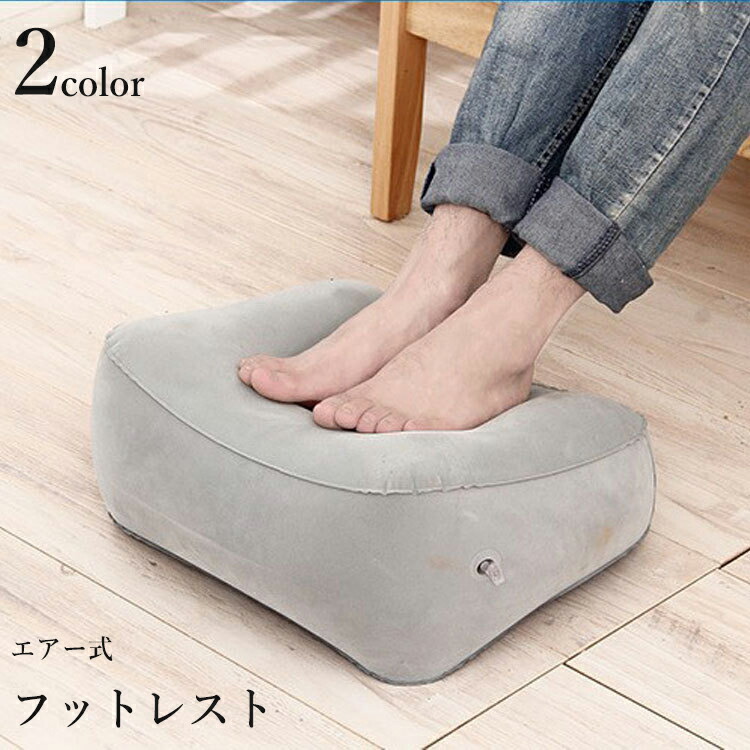 ヒスト用 アームレスト・フットレスト・枕 セット 濃いベージュ