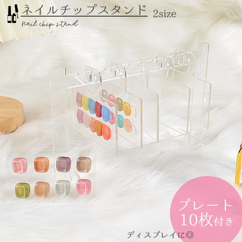 楽天市場】付け爪 つけ爪 ネイル展示スタンド ネイル チップ