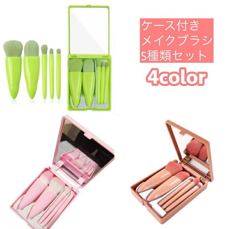 楽天市場】ショートメイクブラシ 5本セット フェイスブラシ チーク