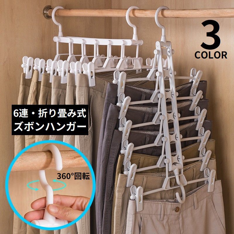 楽天市場】送料無料 ズボンハンガー 多連 6連 クリップ