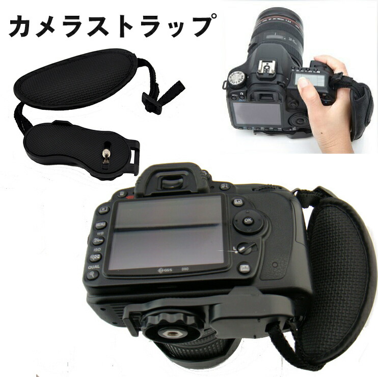 楽天市場】☆激安!! 一眼レフカメラ用 ハンドグリップストラップ