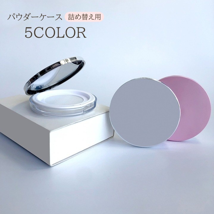 楽天市場】2個セット ミラー付き パウダーケース ルースパウダーケース