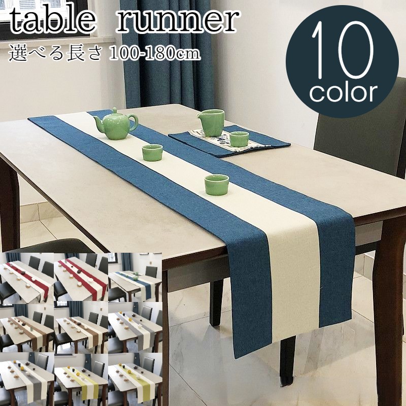 楽天市場】送料無料 テーブルランナー 北欧 テーブルセンター センター