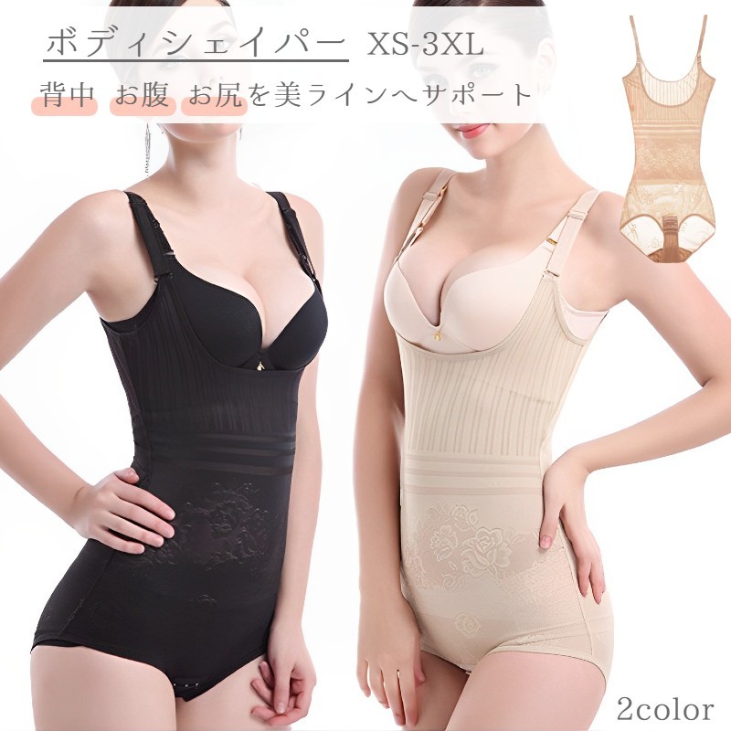 楽天市場】送料無料 ボディスーツ ボディシェイパー レディース 女性
