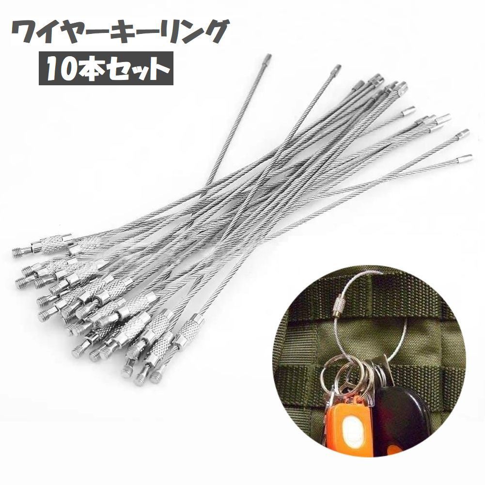 楽天市場】送料無料 ワイヤーキーリング 10本セット 10個セット