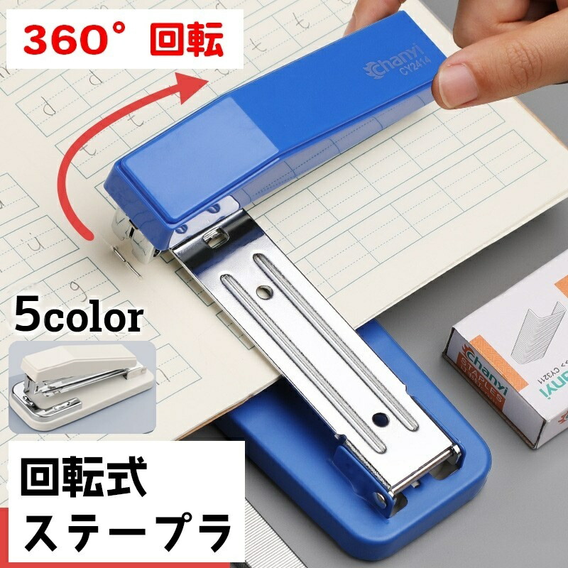 楽天市場】[NOVUS]ノヴァス ロングアームステープラー（中綴じ用