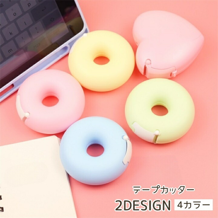 ミスタードーナツ ピンク・チョコレートドーナツ型セロハンテープ 未