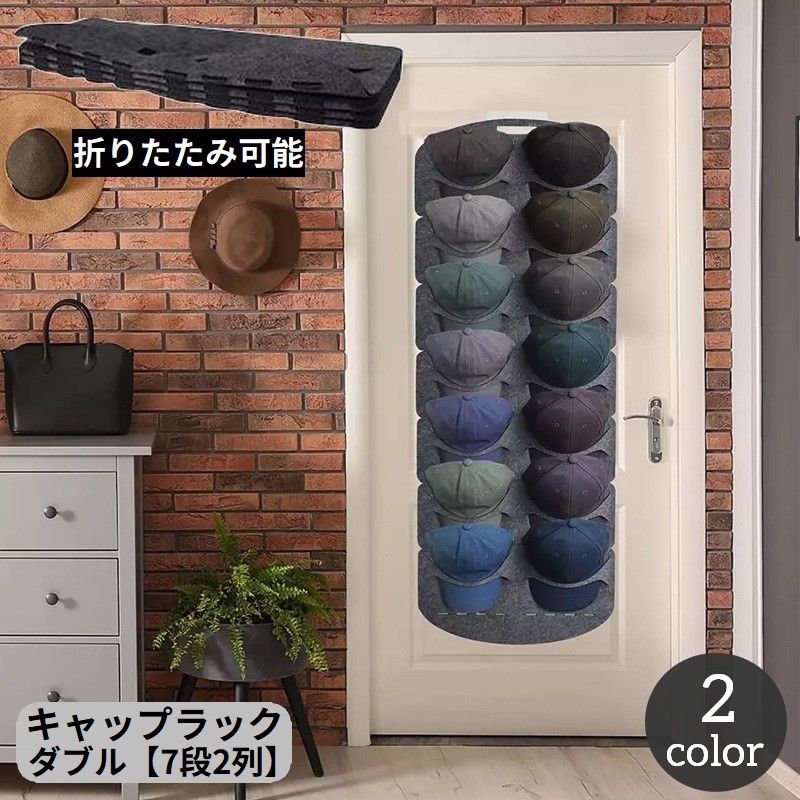 楽天市場】送料無料 帽子掛け 2列7段 キャップラック 野球帽ラック