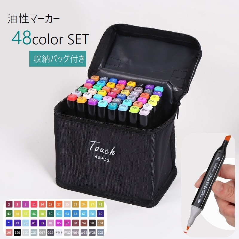 楽天市場】送料無料 油性マーカー ペン 油性ペン 48色セット バッグ