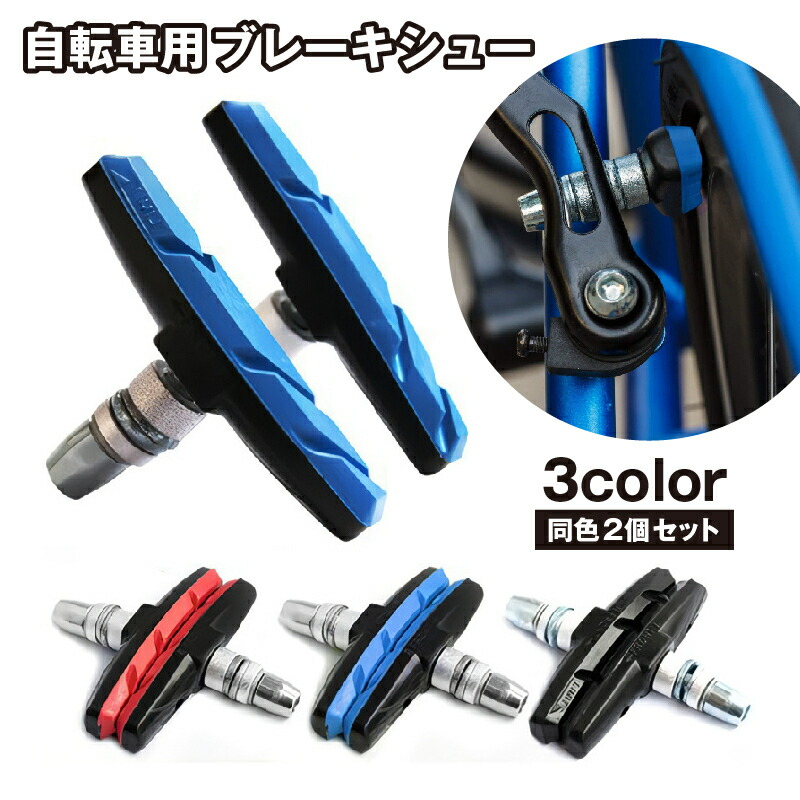 楽天市場】ALLIGATOR アリゲーター カンチブレーキ用ブレーキ