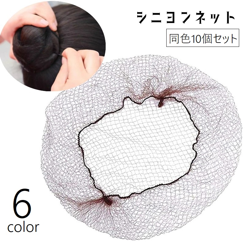 Chacott バレエ　メイクアップ　ヘア　シニヨンセット Chacott バレエ メイクアップ ヘア シニヨンセット