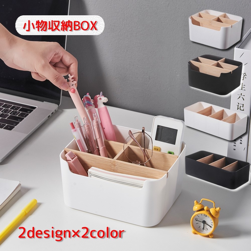 楽天市場】送料無料 小物収納ボックス デスクオガナイザー 小物立て