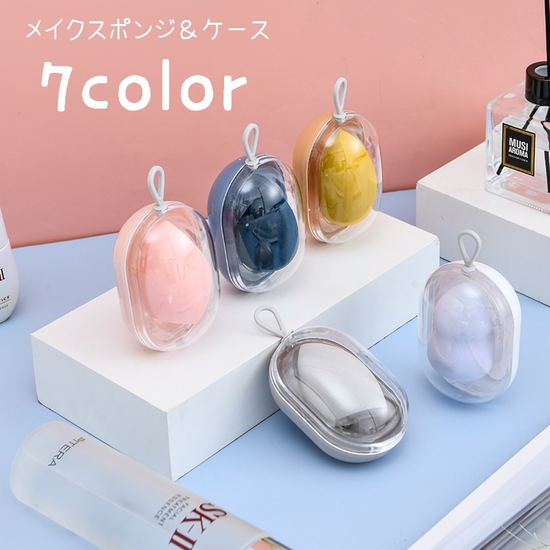 パフ エアパフ 化粧パフ メイク用パフ 化粧 スポンジ 収納ケース付き konkonya27_le0716