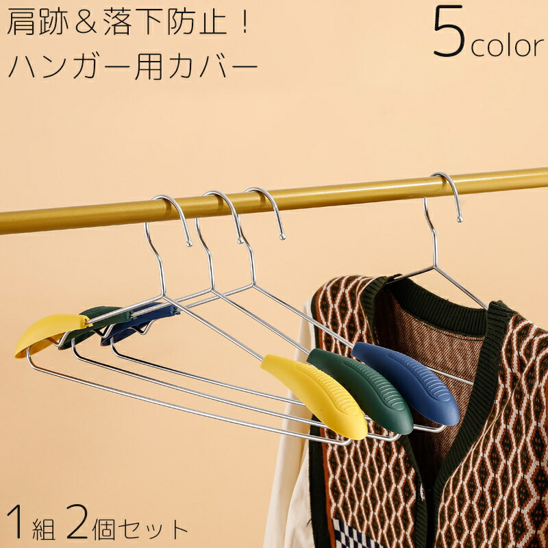 楽天市場】針金ハンガーに装着 ハンガーパットS黒 200本 【衣類