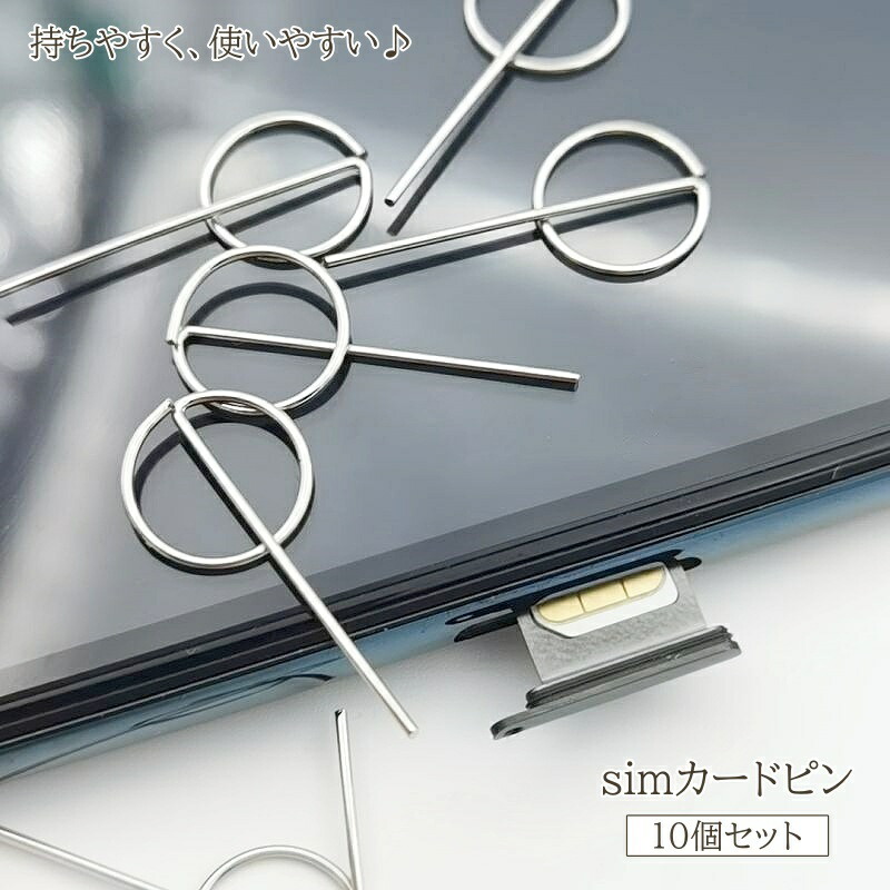 しむぴん Amazon | simピン シムピン SIMカード リリースピン SIM解除