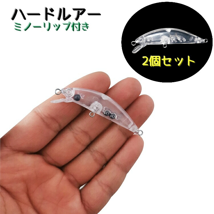 楽天市場】送料無料 ハードルアー ミノー プラグ リップ付き 2個セット