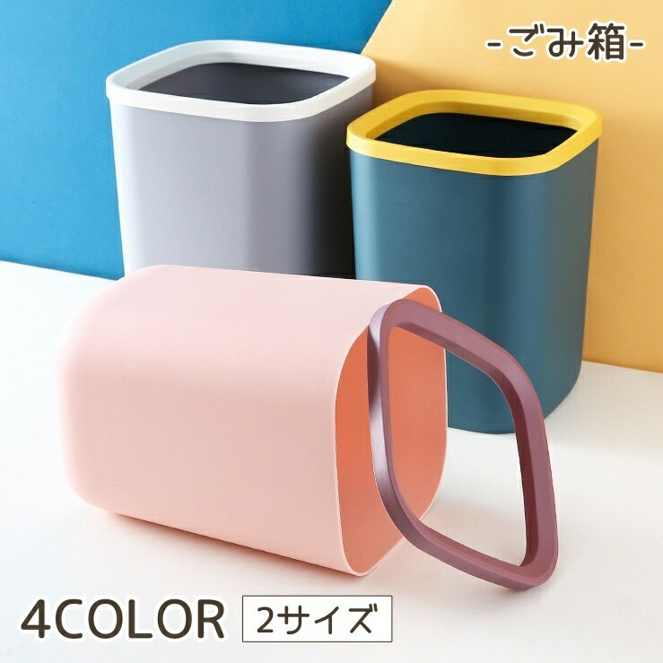楽天市場】送料無料 ごみ箱 ゴミ箱 ダストボックス 袋止め 四角