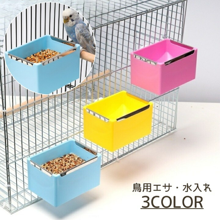 オウム用中型 鳥かご 金属製 餌入れ2個付き 鳥かご バードゲージ 鳥小屋 大型 複数飼い 止まり木 ブランコ