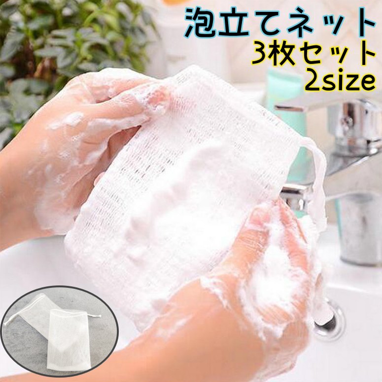 楽天市場】洗顔ネット 泡立てネット フェイスクレンジングフォーマー