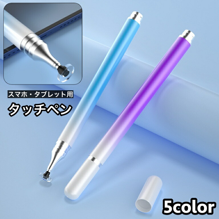 楽天市場】タッチペン 極細乾電池式 超極細 2mm iPhone smartphone