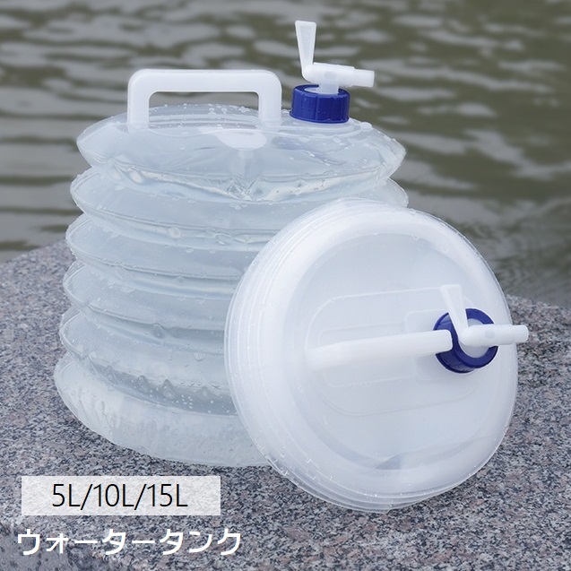 楽天市場】送料無料 ウォータータンク 貯水タンク 給水袋 防災タンク 