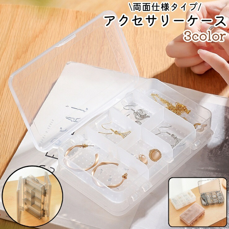楽天市場】送料無料 アクセサリーケース ジュエリーボックス 小物入れ