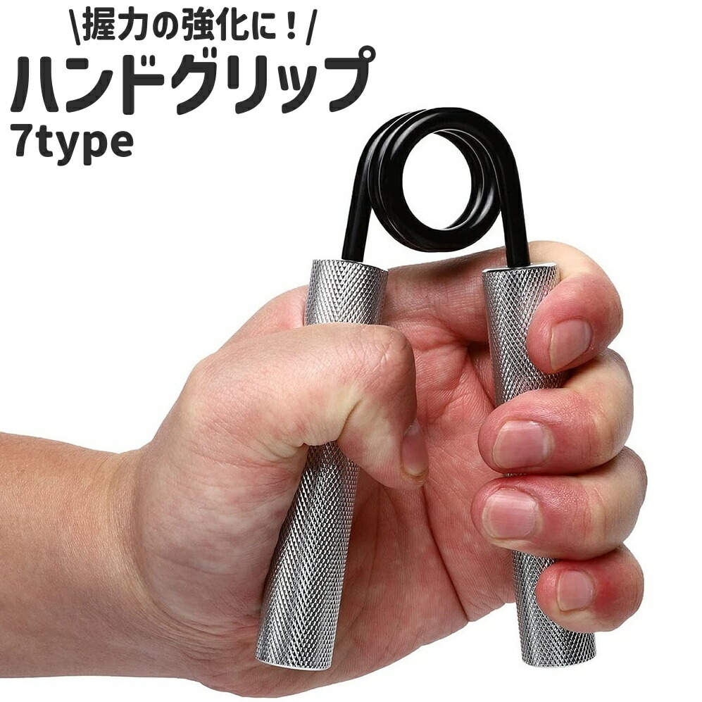 楽天市場】送料無料 ハンドグリップ ハンドグリッパー 滑り止め 50lb