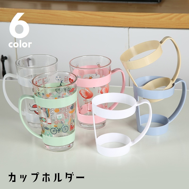 詰め放題　コップ、カラトリー、キッチン用品など 楽天市場】送料無料 カップホルダー コップホルダー 取っ手付き 持ち