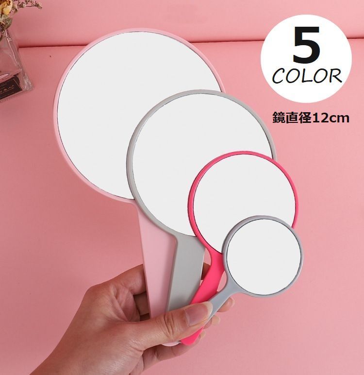 楽天市場】送料無料 手鏡 ハンドミラー コンパクトミラー 鏡 直径12cm