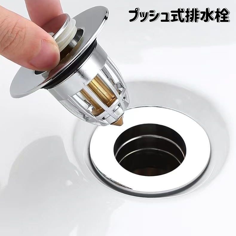 洗面所用シングルレバー混合栓。ワンプッシュ式排水金具(大口径用)。締付専用工具。 楽天市場】送料無料 排水栓 プッシュ式 洗面所用 排水金具 排水