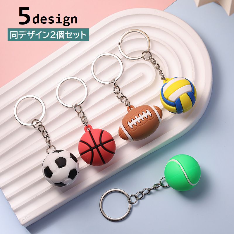 楽天市場】送料無料 キーホルダー 2個セット キーリング サッカー