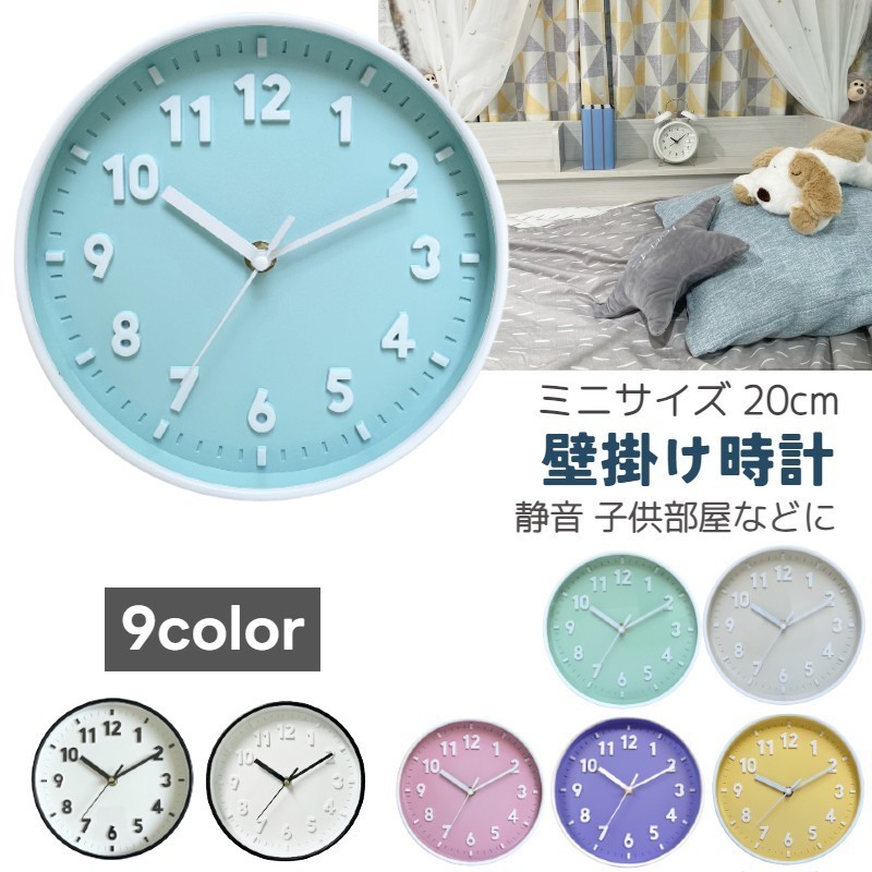 楽天市場】送料無料 時計 壁掛け時計 ウォールクロック 8インチ