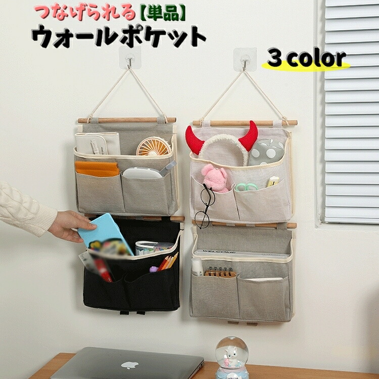 Potechino ウォールポケット 壁掛け収納 楽天市場】送料無料 ウォールポケット 壁掛けポケット 単品 壁掛け収納
