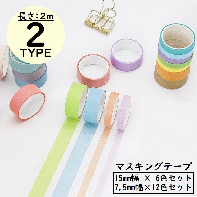 非売品マスキングテープ SODA スワン (15mm) CMTD15-002 (型抜き) 透明 マスキングテープ