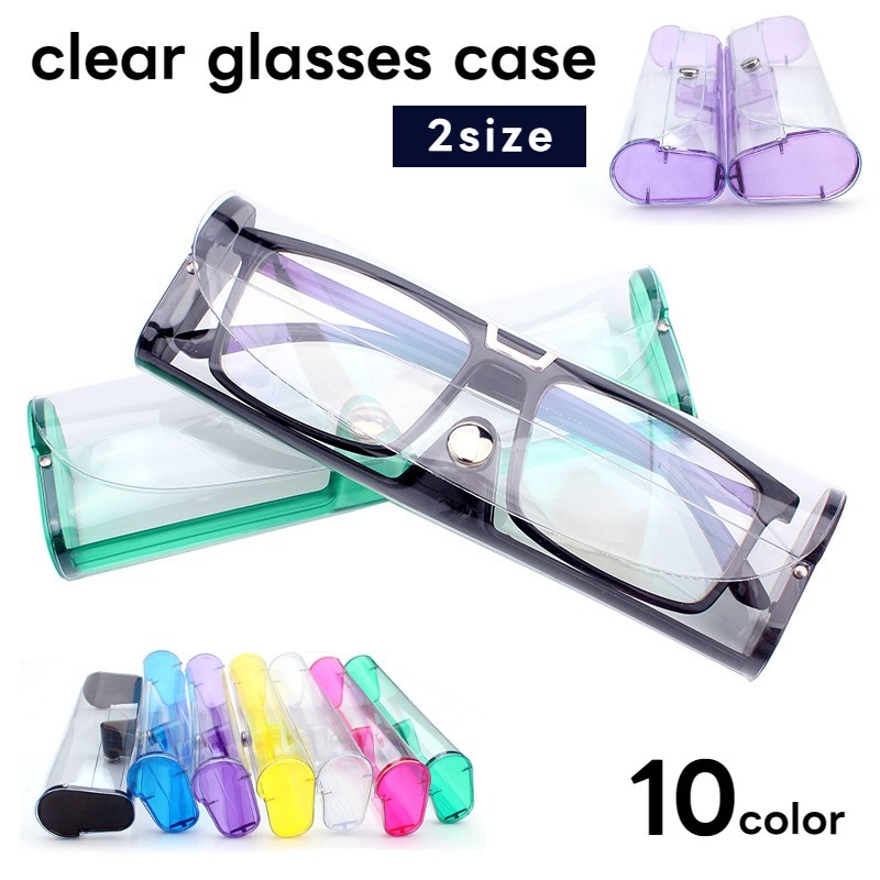 楽天市場】メガネケース クリア 透明 めがねケース 眼鏡ケース