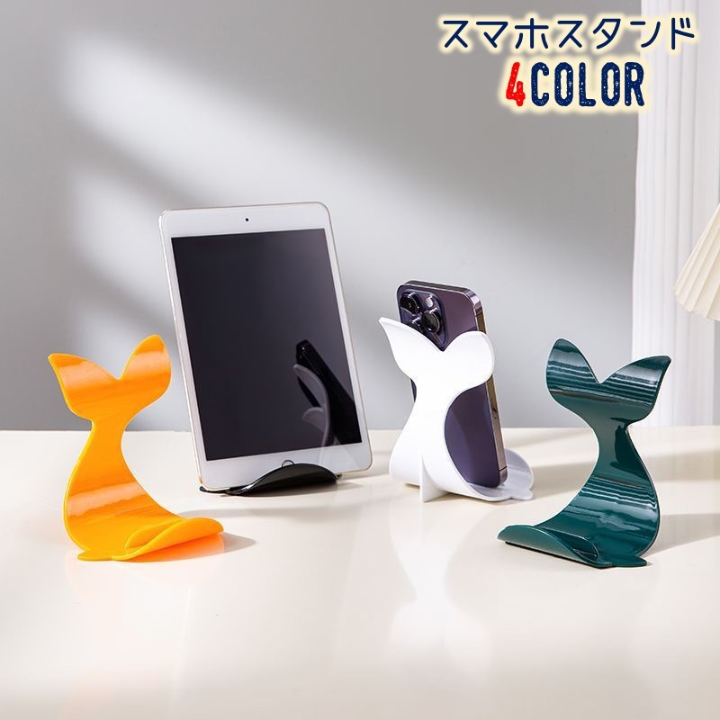 スマホスタンド　BORIS 白 ボリス スマホスタンド | 絵本ナビ ｜ グッズ・通販