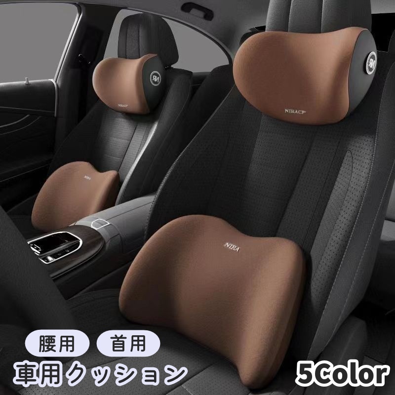 楽天市場】送料無料 車用クッション シートクッション 腰用 首用 単品