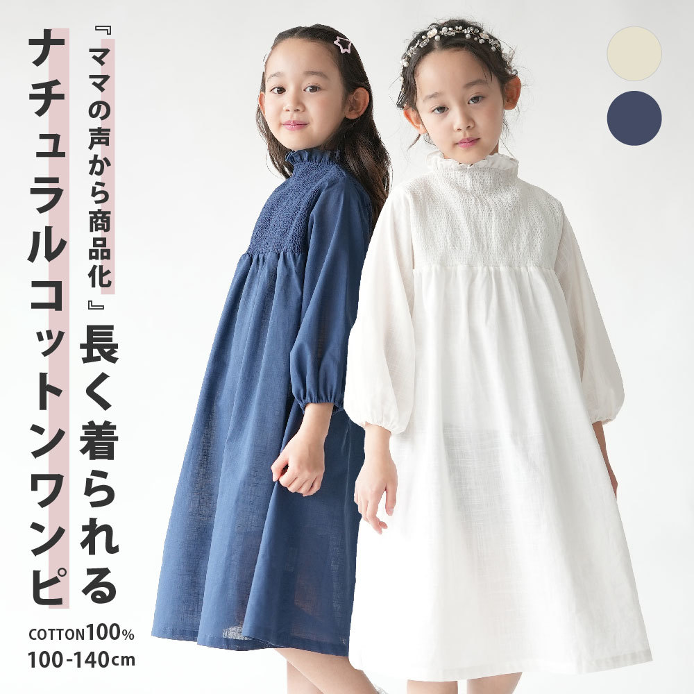 楽天市場】送料無料 在庫処分【SALE】 ワンピース スモッキング 