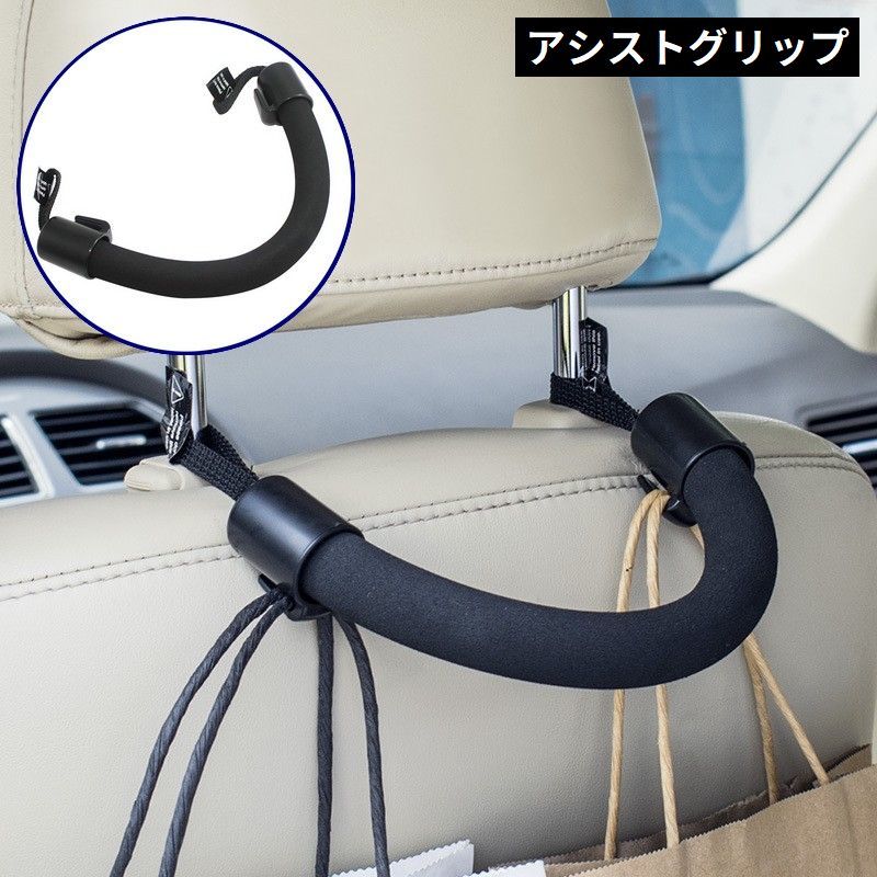 楽天市場】送料無料 アシストグリップ 車用 後部座席