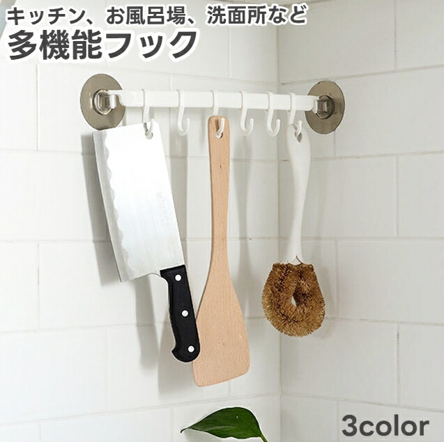 楽天市場】送料無料 多機能フック キッチンツールフック 粘着フック