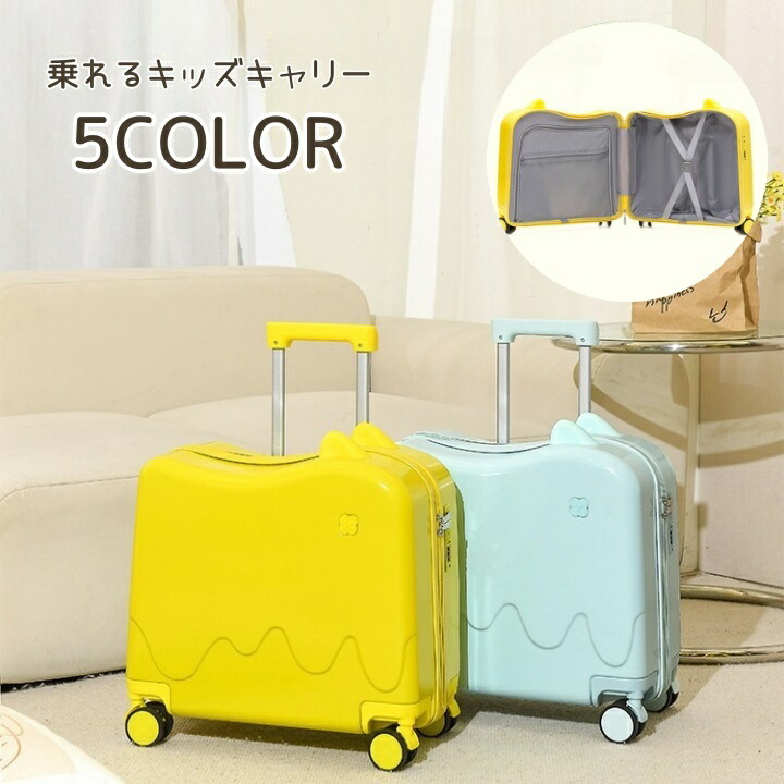 楽天市場】送料無料 乗れる スーツケース キッズ 子供用 18インチ