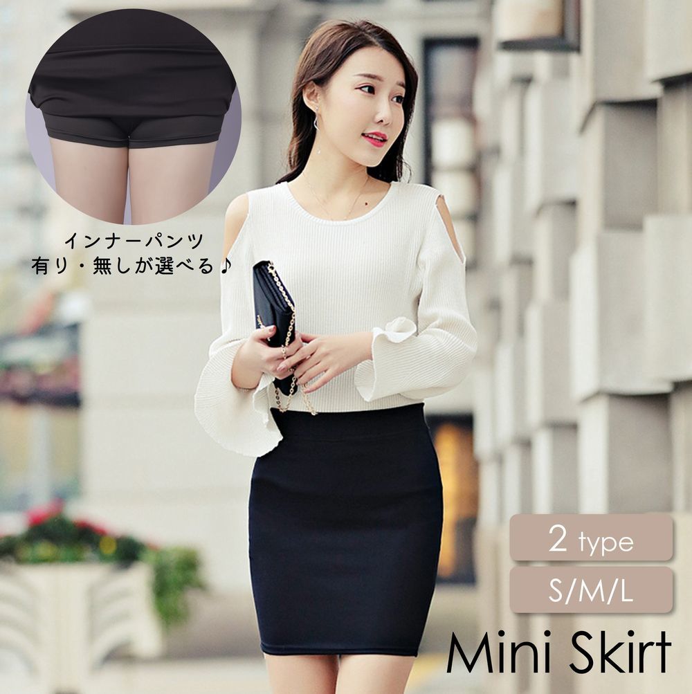 ミニスカート  パンツ 