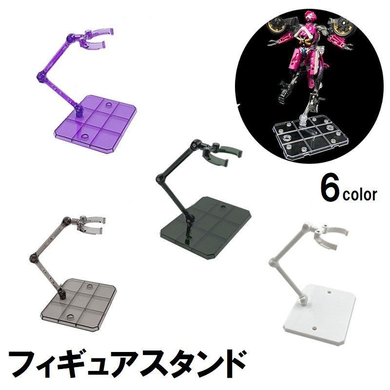 楽天市場】送料無料 フィギュアスタンド プラモデルスタンド 台座 可動